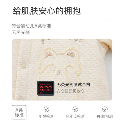 怡比躲猫猫长袖开襟哈衣HY25WIN025咖白色调59#-90# 商品图3