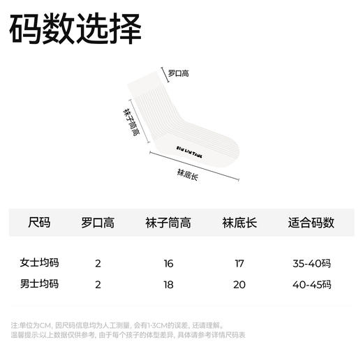 【男女成人款中筒袜】森林棠61062002男女成人百搭棉柔无骨中筒袜高弹力百搭纯色简约长袜子2双装   1128开团 商品图5