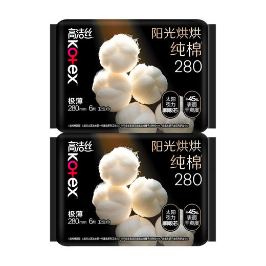 高洁丝 全新阳光烘烘纯棉日夜用卫生巾280mm6片*2包 JGS0HY6P2B 商品图0
