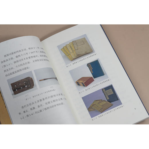 藏在故宫里的法律印迹（宫廷与秘案）张剑虹著 法律出版社 商品图1