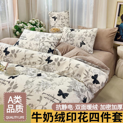 秋冬牛奶绒三件套宿舍家用珊瑚绒加厚保暖双面被套床单四件套 商品图1