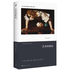 艺术的转向