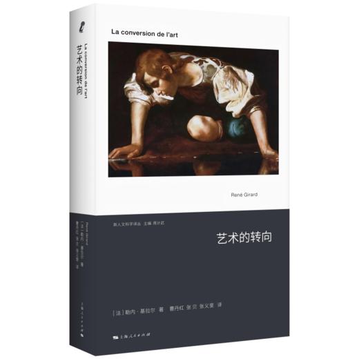 艺术的转向 商品图0
