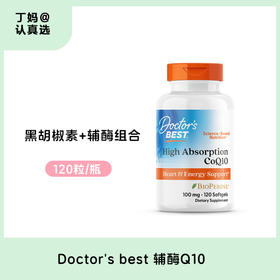 【2瓶装/1瓶装 可选】Doctor’s Best高吸收辅酶Q10软胶囊100毫克120粒X2 每日1粒美国 多特倍斯 【供】JDW