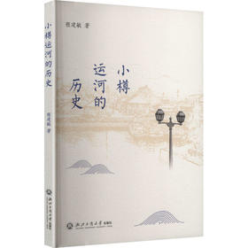 小樽运河的历史