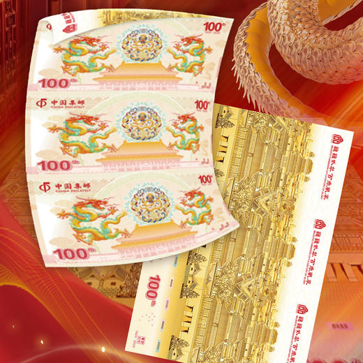 《紫禁百年》三联体纪念券，一款双官方联合发行的故宫百年纪念产品！ 商品图4