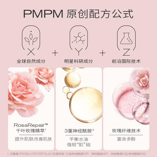 PMPM偏偏 玫瑰沁透盈润精华面膜10片 6975612843793 商品图2