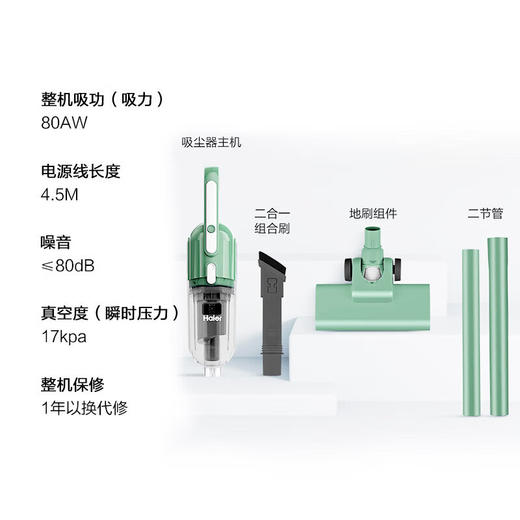 海尔（Haier）吸尘器家用客厅卧室有线手持大吸力双腔吸尘器宠物毛发清洁 【双腔旋风吸力】HZ-LE71 商品图6