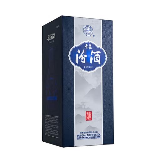 【海上青花·体验中心】-青花汾酒·20-五码版（42度） 商品图2