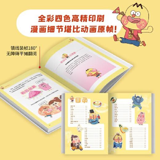 吃透食物简史.3 商品图1