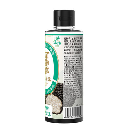 【第二件半价、第三件0元】松露益生元油醋汁 黑松露+松茸 “鲜上加鲜”  0农残0甜味剂0防腐0脂肪 纯植物基底 酸甜适中 清爽不腻人 商品图7