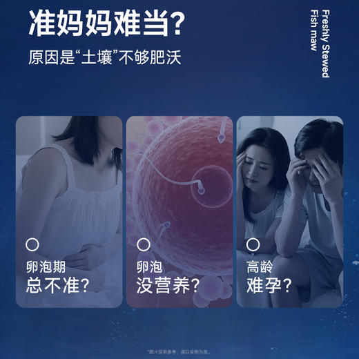 【限时特惠】官栈-鲜炖花胶 深海鳕鱼胶胶原蛋白（80g/瓶） 商品图4