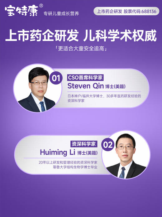 ⁶【小橙瓶骨胶原睡眠饮】每瓶480mgGABA+500mg骨胶原+100mg酪蛋白磷酸肽+10mg燕窝酸 25ml*8/盒 果汁口味【上市药企研发】SS06-CR-HSC 商品图4