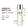 【520情人节好礼价】（一般贸易）SKII/SK2 护肤精华露神仙水晶透礼盒230ml30ml*5 晶透紧致 维稳修护 skii/sk2 商品缩略图2
