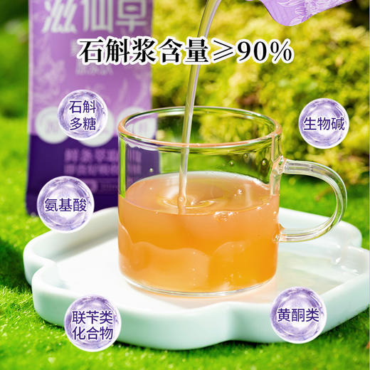 滋仙草云南正宗高黎贡山紫皮石斛原浆饮900ml/袋 商品图1