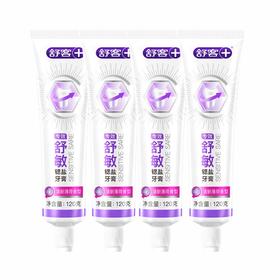 舒客 专效舒敏牙膏120g*4支 skygsm-4t