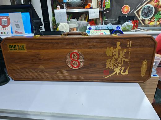 贵人福时养臻礼 商品图0