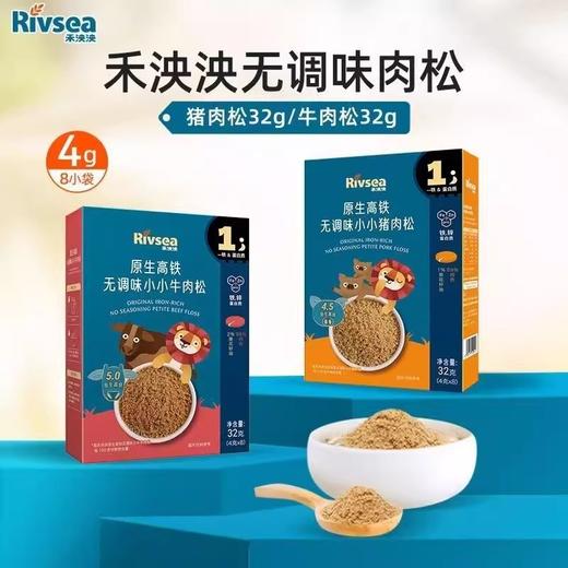 禾泱泱肉松类合集 商品图0