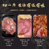 刘祥志 宫廷斋五香腱子肉 老卤慢炖 非遗老字号 150g/袋 商品缩略图4