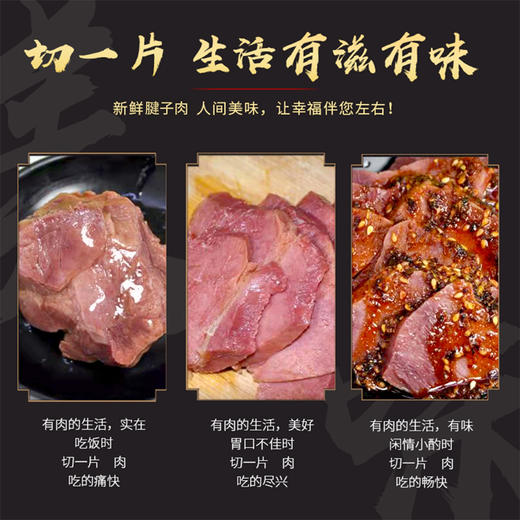 刘祥志 宫廷斋五香腱子肉 老卤慢炖 非遗老字号 150g/袋 商品图4