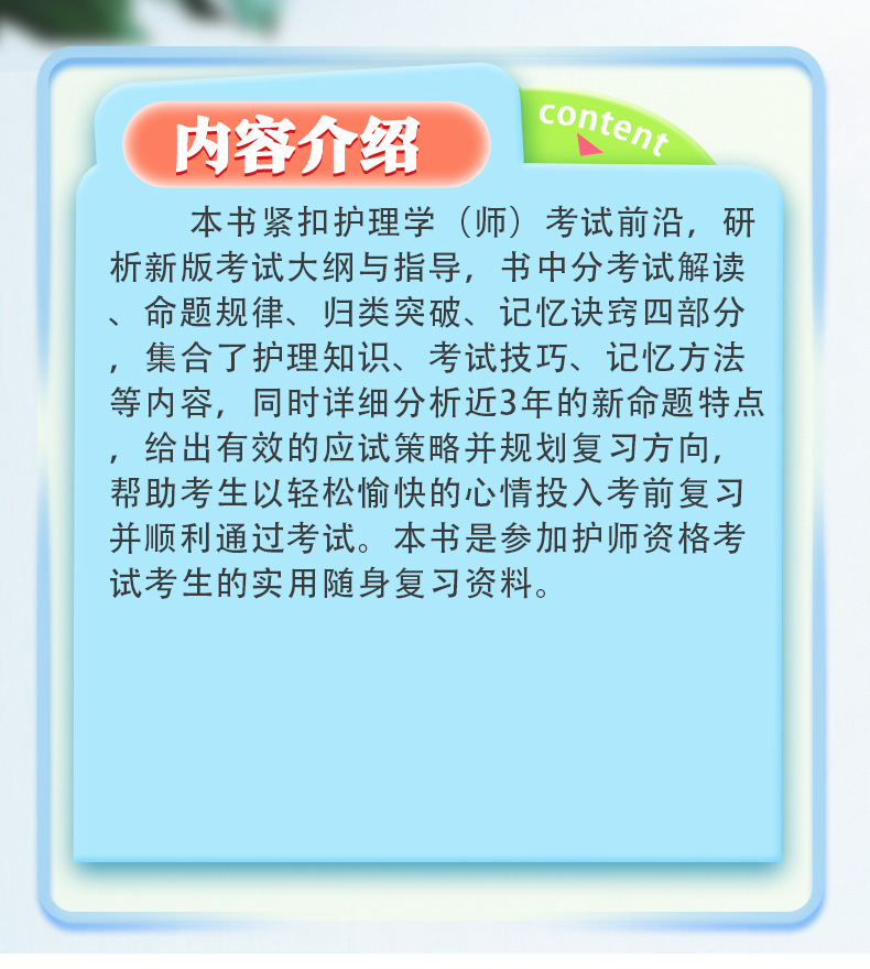 人民健康-名家科普丛书-模板_02.jpg