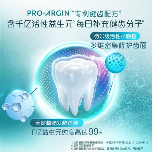 高露洁 冰爽(薄荷+龙井)牙膏120g*6支+赠超强高钙牙膏140g*4支 GZ957 商品图3