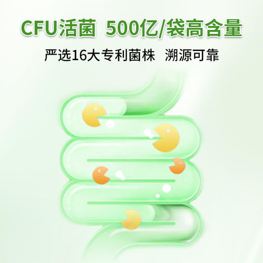 民生倍健益生菌冻干粉 商品图1