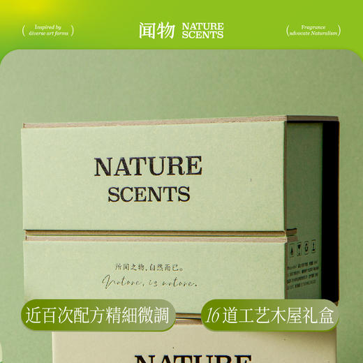 【气味写生】闻物五月茉莉无火香氛还原茉莉香气植物精油扩香礼物 商品图2