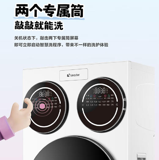 统帅（Leader）洗衣机 XQGL125-MBLDE697WU1 商品图12