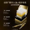 【凤凰网专属】双十一限时抢！！！夸迪舒润稳肌悬油次抛精华液 商品缩略图1
