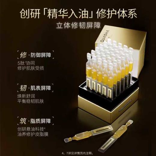【凤凰网专属】双十一限时抢！！！夸迪舒润稳肌悬油次抛精华液 商品图1