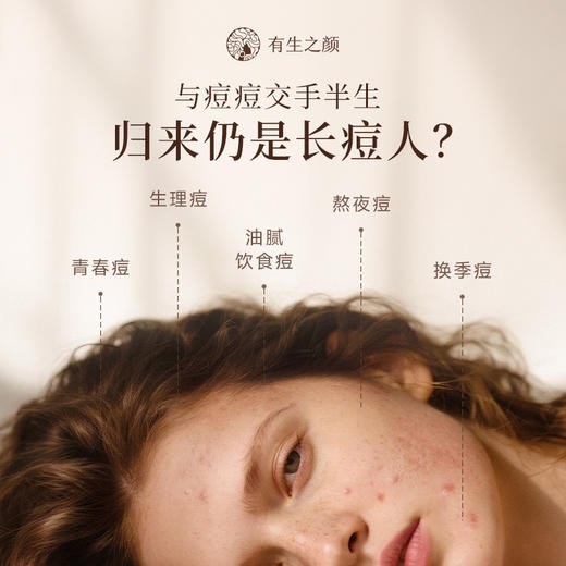 【双11】有生之颜 水杨酸清透凝胶-30g 商品图2