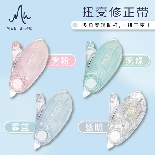 米扭CT-SR506修正带/透明 商品图0