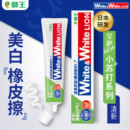 狮王 White小苏打益生菌青柠牙膏120g*2支 S-88002 商品图4
