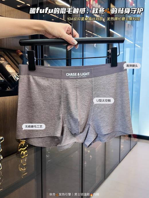 💥【佳蒂曼男士K-3361锁温舱内裤】😘秋冬天需要真正能“发热”的男士内裤 ✅它不止是一条内裤，更是您秋冬的贴身“恒温🌞舱”，解锁整个秋冬的温暖！  商品图1