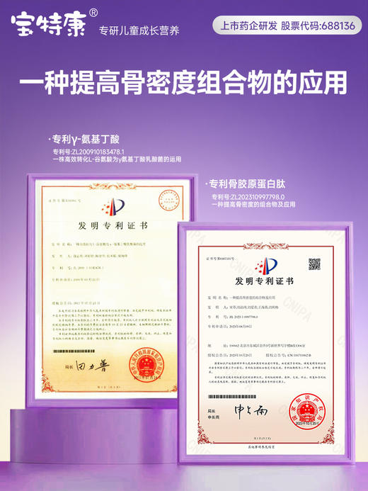 ⁶【小橙瓶骨胶原睡眠饮】每瓶480mgGABA+500mg骨胶原+100mg酪蛋白磷酸肽+10mg燕窝酸 25ml*8/盒 果汁口味【上市药企研发】SS06-CR-HSC 商品图3