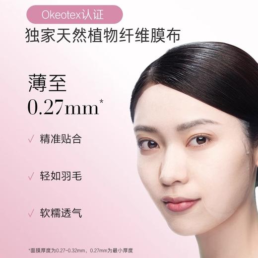 【118元会员福利】养生堂白桦水光动能焕亮面膜20g*5片*2盒送2片   商品图1