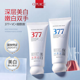 CKCU 377美白修护保湿护手霜60g/支