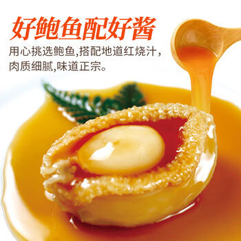 獐子岛 冷冻鲍鱼300g 6粒 去脏去膜红烧料包 火锅煲汤海鲜水产生鲜食材 商品图7