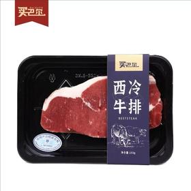 【新鲜到家】买巴尔 新疆小褐牛原切牛排礼盒 150g*10盒（西冷牛排150g*5+眼肉牛排150g*5）营养丰富