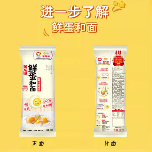 【金龙鱼】鲜蛋和面系列鲜鸡蛋麦芯挂面100G-FN 商品图4