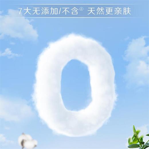 高洁丝 全新阳光烘烘纯棉迷你卫生巾190mm10片*5包 JGS0HM10P5B 商品图2