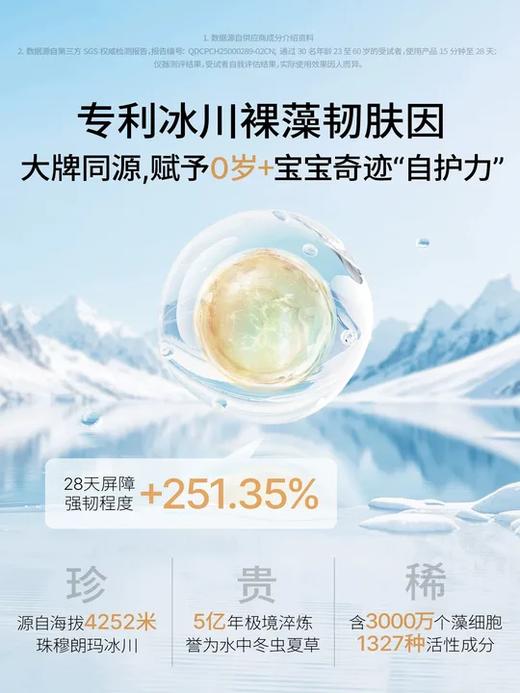 海龟爸爸婴童特护舒润精华霜50g+50g (优享装) 商品图2
