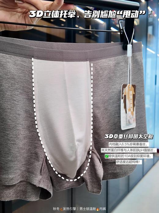 💥【佳蒂曼男士K-3361锁温舱内裤】😘秋冬天需要真正能“发热”的男士内裤 ✅它不止是一条内裤，更是您秋冬的贴身“恒温🌞舱”，解锁整个秋冬的温暖！  商品图2