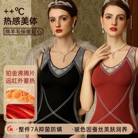 【热感美体❗️蚕丝美肤润养背心】蓄热锁温，自带胸垫，免穿内衣文胸垫，超舒服❗️新款秋冬季7A抑菌发热暖腹束腰无痕内穿打底女绵羊毛保暖