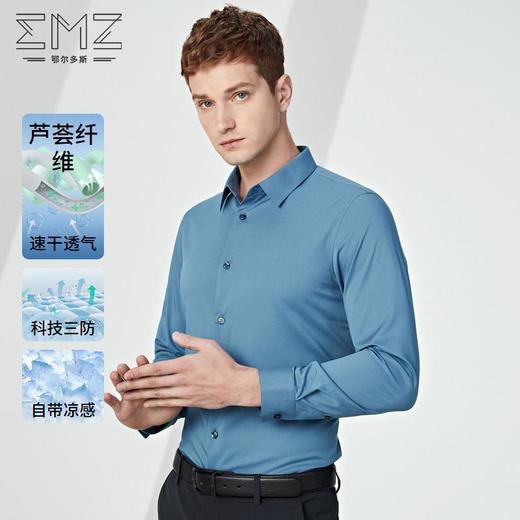 EMZ鄂尔多斯 男长袖休闲衬衫 9A7660206 商品图3