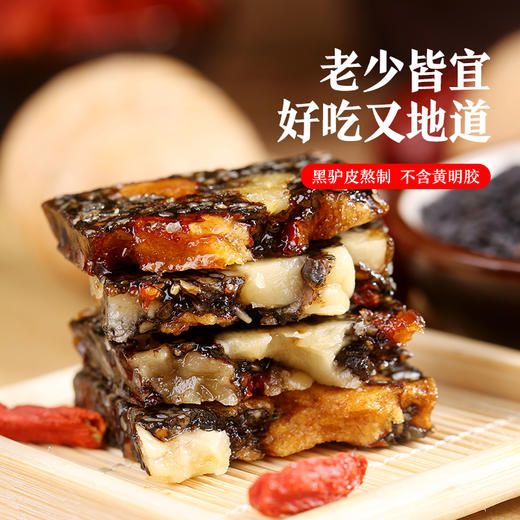 【正品保障】芙满堂 东阿正宗阿胶糕 200g/盒*4盒 驴皮现熬现发 富含核桃芝麻软糯香甜 商品图1