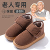占姆士奥莱款【老人包跟棉拖鞋男】秋冬室内家居加绒保暖防滑厚底棉鞋 新款外穿棉拖 商品缩略图0