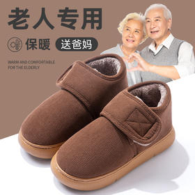 占姆士奥莱款【老人包跟棉拖鞋男】秋冬室内家居加绒保暖防滑厚底棉鞋 新款外穿棉拖
