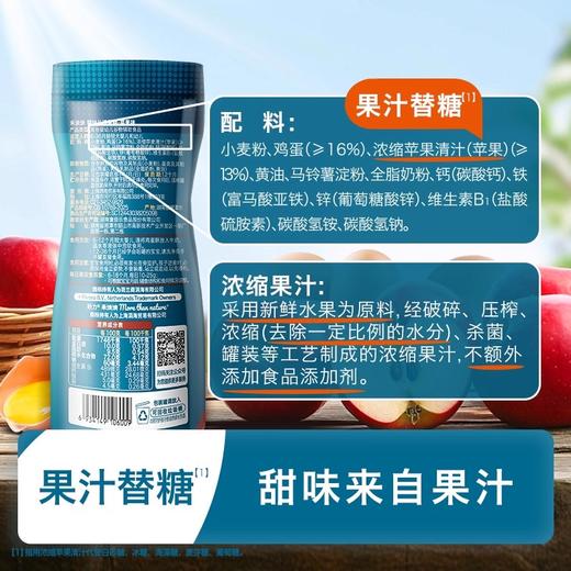 禾泱泱婴幼儿鸡蛋酥90g/盒 商品图4